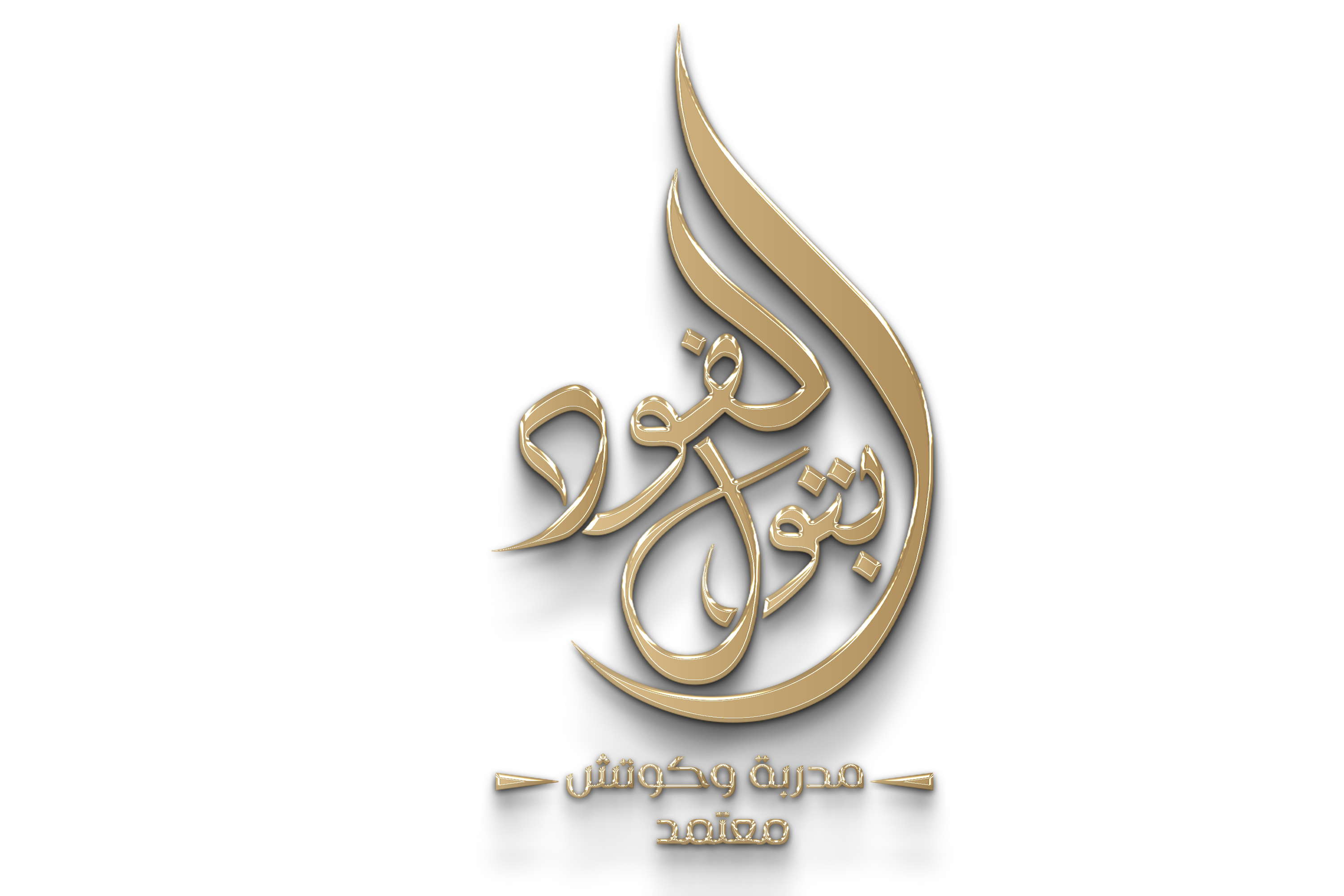 شعار بتول الفود
