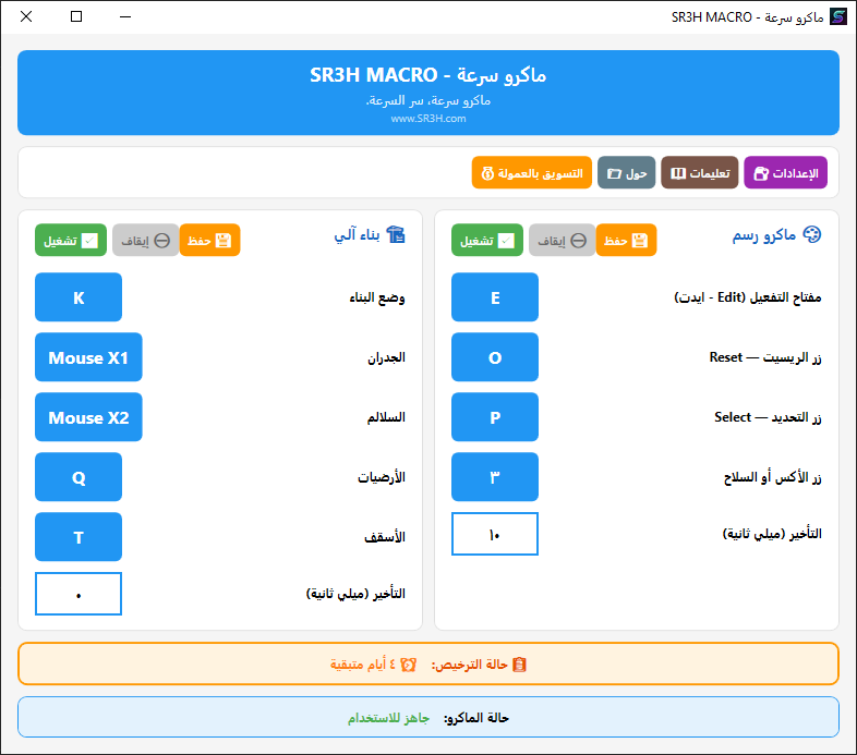 واجهة التطبيق
