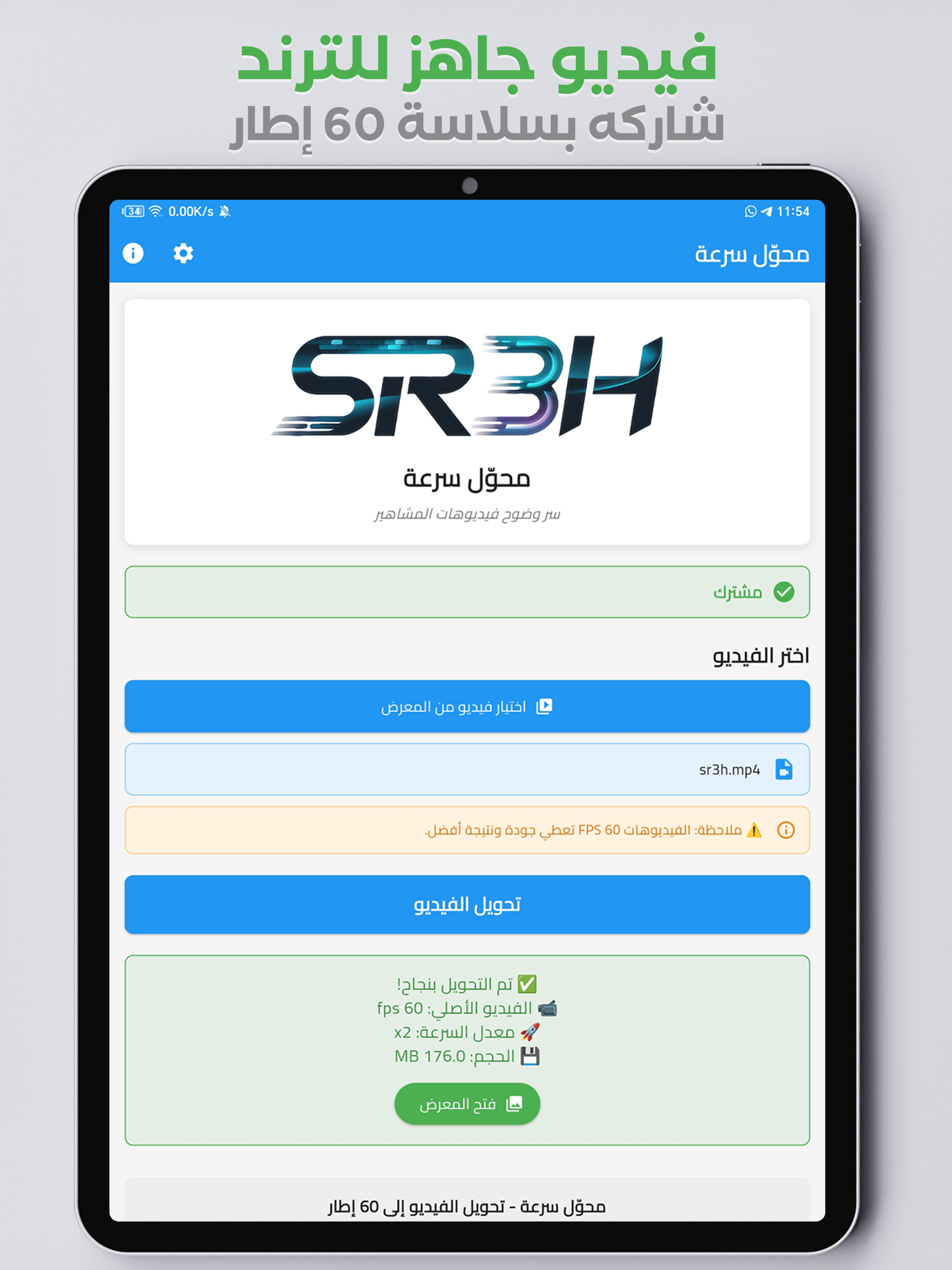 شاشة الإعدادات