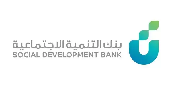 قروض بنك التنمية الاجتماعية