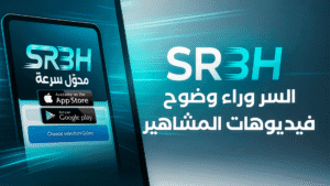 تطبيق محوّل سرعة